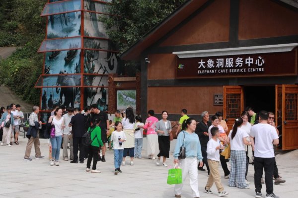 车优配 用诚意和服务“宠客” 巴山大峡谷“双节”实现游客和收入“双增长”